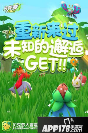 贝克梦大冒险玩法