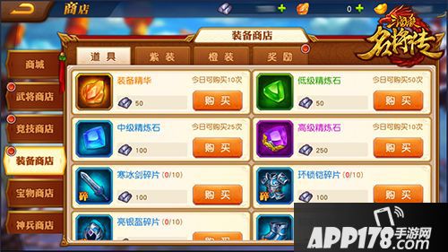 三国杀名将传简介