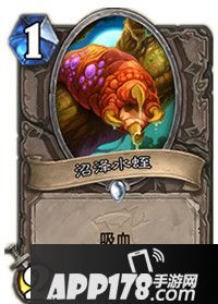 炉石传说沼泽水蛭属性卡牌图鉴