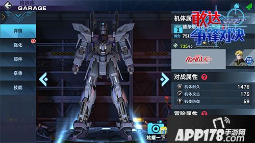 敢达争锋对决体验