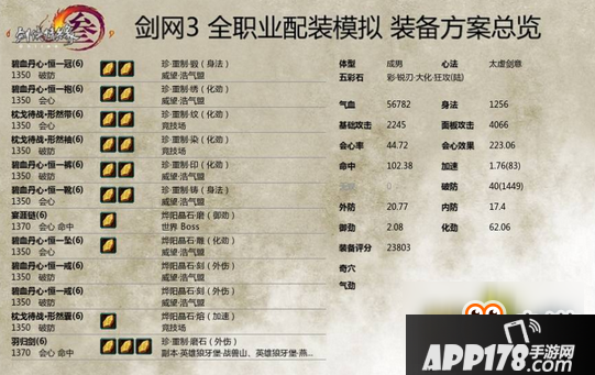 《剑网3》重制版剑纯PVP攻略