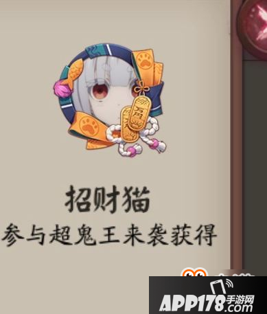 阴阳师招财猫头像框怎么得 阴阳师招财猫头像框图赏