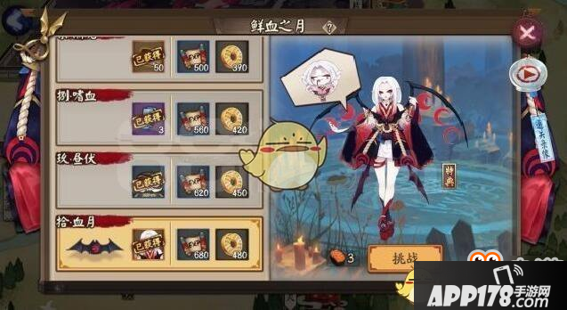 阴阳师吸血姬副本通关攻略 吸血姬副本怎么通关