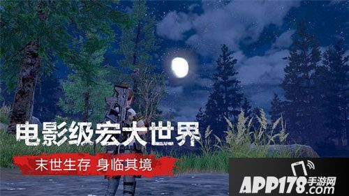 明日之后