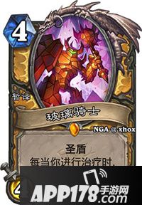 炉石传说玻璃骑士属性卡牌图鉴