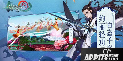 APP178一周<a href=http://www.app178.com/kaice/ target=_blank class=infotextkey>开测</a>剑网3指尖江湖