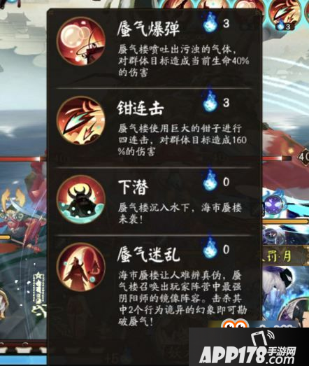 阴阳师蜃气楼阵容怎么搭配 阴阳师蜃气楼阵容推荐