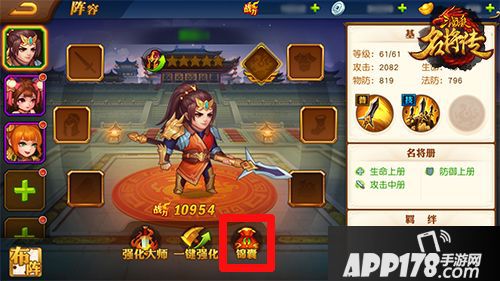 三国杀名将传玩法