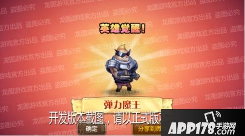 弹力炸弹，侧身打击！《小冰冰传奇》魂匣弹力魔王重磅登场！