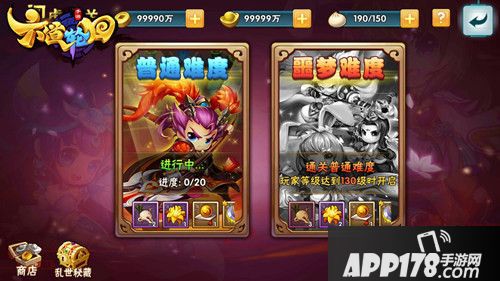 六道轮回快速升级