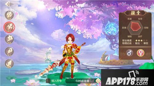 自由幻想手游职业 