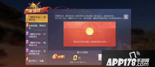 荒野行动飓风突击全平台上线 参与匹配迎好礼