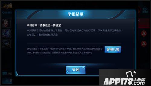 王者荣耀4月3日全服不停机更新 特工魅影登场