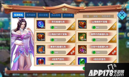 真我欲封天内容