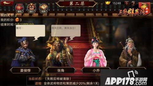 三国群英传争霸手游 