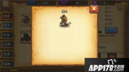 塔防之光战士英雄 