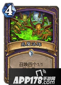 炉石传说恶魔法阵属性卡牌图鉴