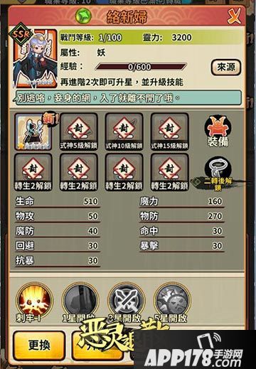 恶灵退散<a href=http://www.app178.com/gonglue/ target=_blank class=infotextkey>攻略</a>