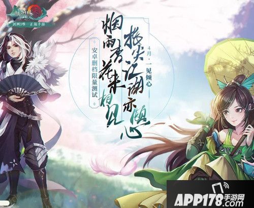 有生之年系列 《剑网3:指尖江湖》4月下旬安卓<a href=http://www.app178.com/kaice/ target=_blank class=infotextkey>开测</a>