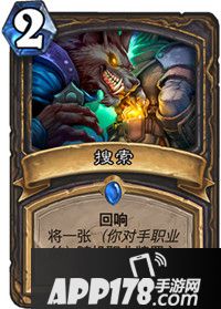 炉石传说搜索属性卡牌图鉴