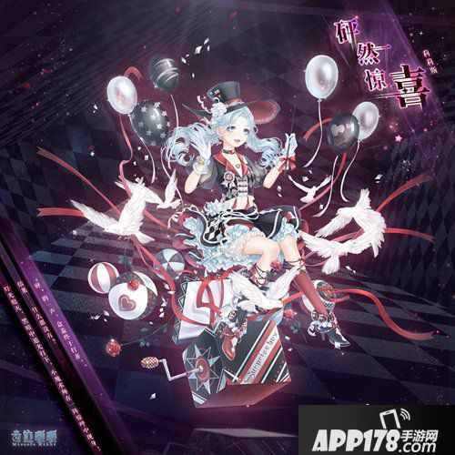 奇迹暖暖新套装 惊奇魔匣砰然惊喜