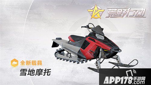 荒野行动水陆两栖气垫船来袭 全新载具助你吃鸡