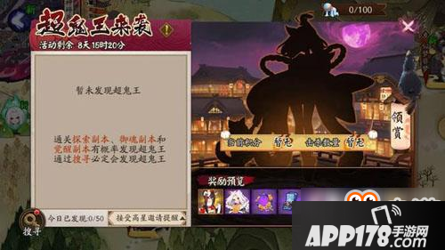 阴阳师超鬼王御馔津伤害详解 超鬼王御馔津伤害怎么样