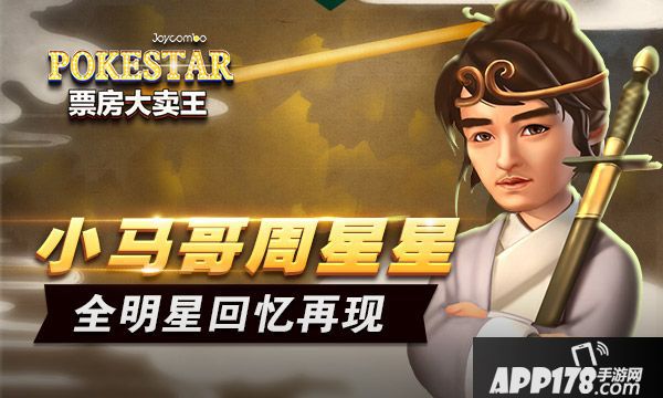 票房大卖王封测