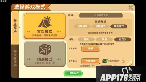 迷你世界地形编辑怎么玩 迷你世界地形编辑方法