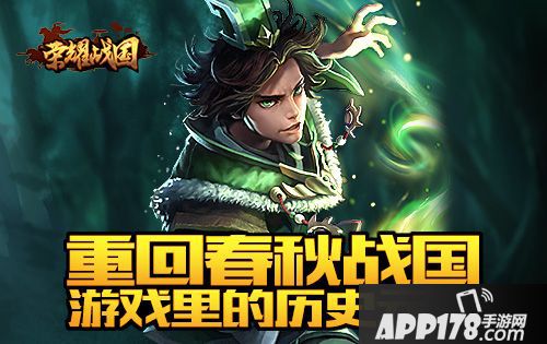 荣耀战国简介