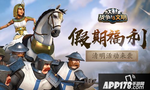 战争与文明内容