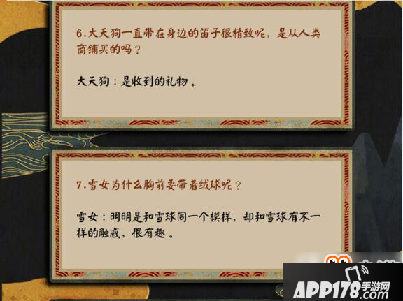 阴阳师阴阳轶闻录解析