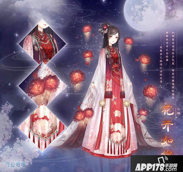奇迹暖暖花开如锦怎么样 花开如锦套装介绍