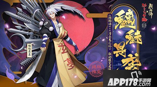 阴阳师魑魅畏袭怎么获得 阴阳师魑魅畏袭获得<a href=http://www.app178.com/gonglue/ target=_blank class=infotextkey>攻略</a>