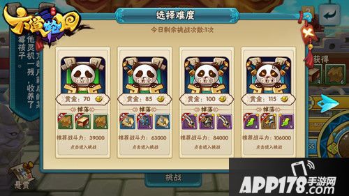 六道轮回过关斩将 