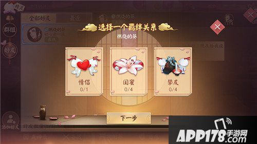 决战平安京彼时相逢心相属 好友羁绊系统即将上线