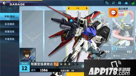 敢达争锋对决抽扭蛋