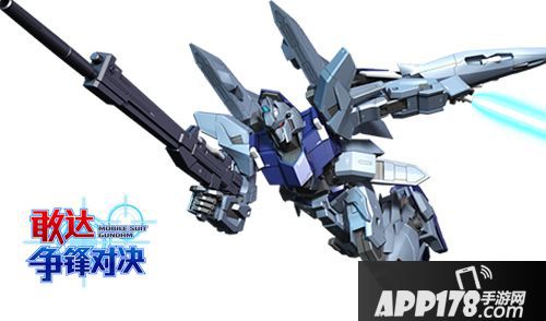 敢达争锋对决<a href=http://www.app178.com/gonglue/ target=_blank class=infotextkey>攻略</a>