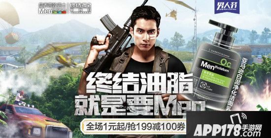 拯救油腻，拒绝“肌”渴！《终结者2》携手曼秀雷敦男士空投好礼