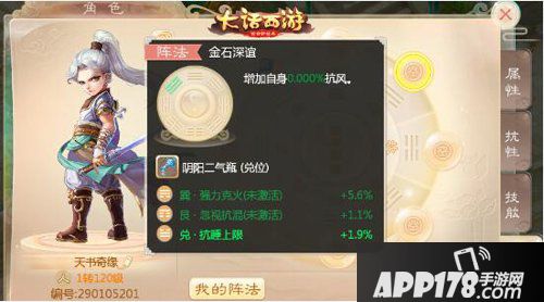 大话西游手游新资料片天书奇缘今日开启