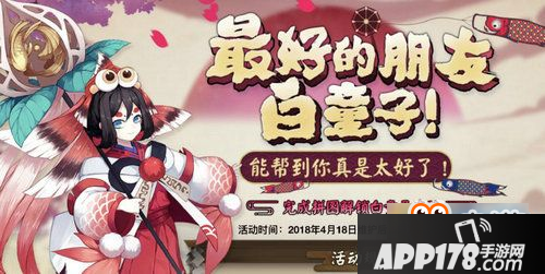 阴阳师白童子鲤波红鳞皮肤怎么得 白童子鲤波红鳞图赏