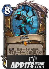 炉石传说碎枝属性卡牌图鉴