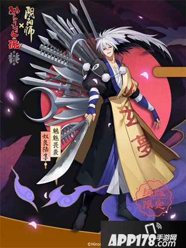阴阳师与滑头鬼之孙联动活动即将开启 陆生新皮肤来袭