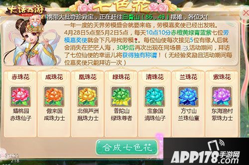 大话西游手游五一活动