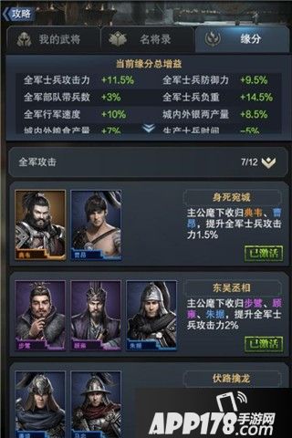 王者用实力说话 《三国群英传-霸王之业》总决赛赛果播报