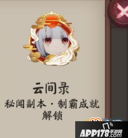 阴阳师大神成就怎么做 阴阳师大神成就奖励有哪些