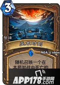 炉石传说巫术时刻属性卡牌图鉴