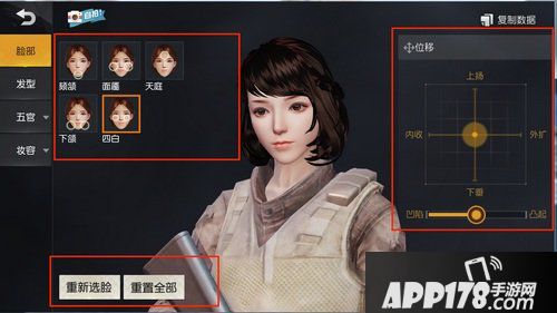 荒野行动怎么捏脸 捏脸玩法详解