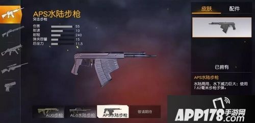 荒野行动详细大地图露面 三把水下武器数值曝光