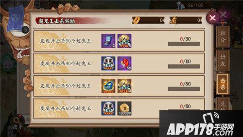阴阳师猫掌柜萌爪来袭 追击超鬼王